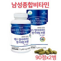 애플트리김약사네 남자영양제 멀티비타민 앤 미네랄 포맨 아연 마카 타우린 옥타코사놀 밀크씨슬 20대 30대 40대 50대 남성 남자 중년 남성용 종합 비타민 영양제 피곤할때 체력보충 추천, 2개, 2개