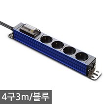 현대일렉트릭 서버탭 고용량 멀티탭 2구 3구 4구 업소용 대형가전 에어컨 전기히터등 과부하 합선방지 누전차단기탑재, 4구3m 블루