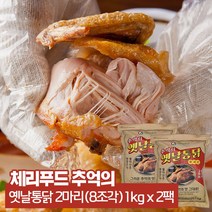 가성비 좋은 체리푸드 중 인기 상품 소개