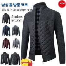 캐주얼 남성 울 방풍 코트 새로운 패션 따뜻한 남성 스탠드 칼라 양털 두꺼운 니트 카디건