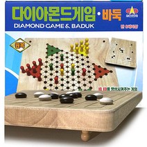 대신전자 원목 바둑 + 다이아몬드게임, 혼합 색상