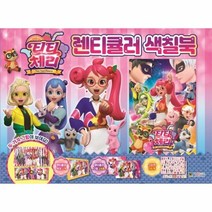 이노플리아 티티체리 렌티큘러 색칠북, One color | One Size, 8809559749659