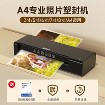 열제본기 가정용 사무용 학원 공부방 씨링기 전동 자동 바인딩 기계 코팅기, D