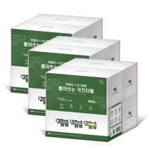 한예지 브리토 뽑아쓰는 천연펄프 키친타올 150매, 3팩, 4개입