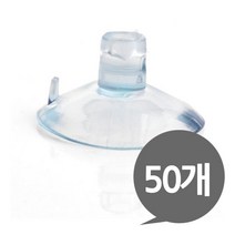 압축고무 흡착판 대형 흡착패드 40mm 압축판 50개 흡착고무 벌크 압착고무 간편 편안 유용, 1, 본상품선택