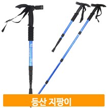 4단 등산 지팡이 색상랜덤 접이식 T자형 등산용 스틱 접이식등산스틱