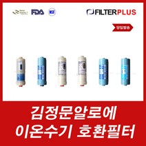 김정문알로에이온닥터 판매순위 상위 50개 제품 목록