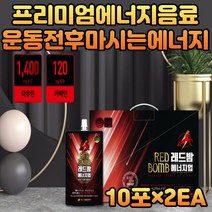 운동전부스터 마시는비타민 과라나 에너지부스터 프락토올리고당 복분자 아로니아 농축액 필수아미노산 엘 아르지닌 과라나 추출 파우더 40대 50대 60대 70대 80대 남성 남자 선물