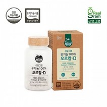 뼈골절에좋은 영양제 골다공증 골밀도감소 골감소증 유기농 임산부 어르신 뼈건강 보조제