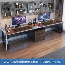 홈 PC방 게임테이블 게이밍책상 커플 컴퓨터책상, 2인용 블랙 길이 200 폭 60 높이 74