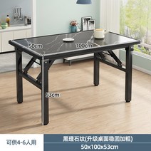 테라스테이블세트 모던철재야외탁자 야외용테이블세트 낮은 테이블 직사각형 접이식 가정용 소형 접지 렌탈 하우스 기숙사 식탁 야외 스톨, [15] Table 50 x 100 x 53