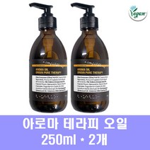 닥터카리나 아로마오일 아로마 테라피 마사지 오일 힐링 천연 바르는 식물성 비건 에센셜 운동후 출산후 근육 발레리안 레몬그라스 보습, 2개