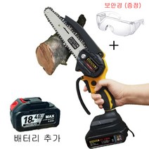 [당일발송]충전 미니 체인톱 한손 충전식전기톱 마끼다 배터리호환 다이와, DCS-150M(풀세트)+MAX배터리(추가)