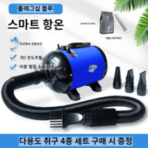 펫드라이룸 드라이기 반려동물 털말리는 반려견 고양이 기계 강아지, 블루