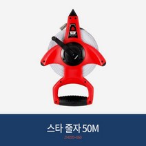 스타 줄자 50M ZH220-050