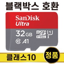 유라이브 A5 블랙박스메모리 SD카드 32GB