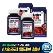 여성 수유부 산후조리 철분제 IRON 에너지 식약처인증 200일분 비움샵 에너지 산소운반 헤모글로빈 식약처인증 여자 임신준비 30대 40대 50대 중년 노인 부모님