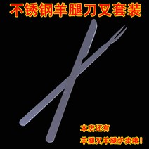 커트러리 바베큐 나이프포크 스테인레스 양다리구이 양통구이 길이늘임 두꺼운 긴손잡이 관절큐 2벌 개세트, 선택하세요