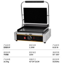 파니니그릴 철판 스테이크 샌드위치 쿠커 메이커 창업 노점상 푸드트럭, 811E-B업그레이드