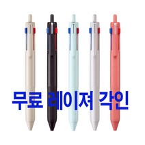 유니 제트스트림 3색펜 멀티펜 507 0.5mm 무료 레이져 각인, 아이스블루