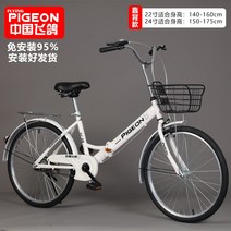 접이식자전거 접이식 자전거 남녀공용 초경량 22/24인치, 6단 속도, 22인치, 흰색 공기 타이어 무료 설치 표준 선물 패키지