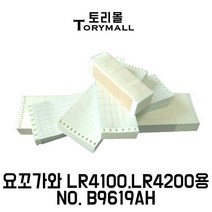 요꼬가와 LR4100.LR4200용 기록지 NO.B9619AH 권