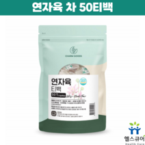 국내산 연자육 차 메티오닌 연꽃씨 차 50티백