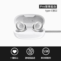 셀_넷이즈 클라우드 뮤직 블루투스 이어폰 리얼 무선 이어폰 스포츠 노이즈 캔슬링 헤드셋은 화웨이 애플 범용 싱글 듀얼 이어 방수 초장기 고음질 게임 이어폰 타입에 적합하다. 셀_, 08. 실버소금 화이트프로 버전 [하트 70ms 게임, 01. 정부표준배치