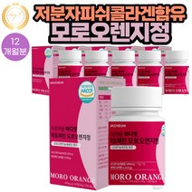다양한 부원료함유 락토페린 모로 블러드 오렌지 추천 600mg 60정 6통 12개월분 식약처 HACCP 인증 저분자어린콜라겐 비타민C 유기농 풋사과 레몬밤 차전자피 과라나 추출분말 함유