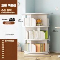 낮은 교구장 360도 회전 책장 원목 수납 선반, 화이트 3층