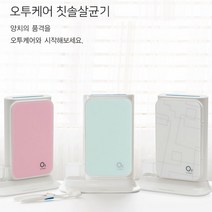 O2케어 O2케어 원적외선 히팅 칫솔살균기 밀폐형, 레드