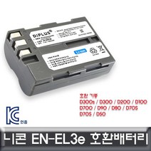 건강-드림_니콘 D300 D200 D100 전용 호환배터리 EN-EL3e 밧데리 디카 카메라 DSLR_rjsrkdemf, 건강드-림-상품*, 옵션선택사항없습니다