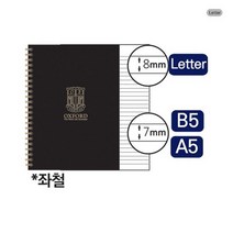 블랙PP 스프링노트 Letter 80매 좌철 옥스포드