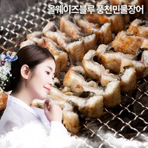 올웨이즈블루 고창 풍천민물장어 특대 3kg