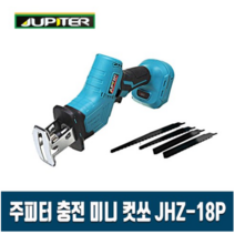 주피터 18V 충전컷쏘 미니컷소 컷소기 베어툴 핸드 컷쏘 JHZ-18P