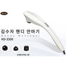 김수자 마사지건 안마기 지압기 승모근 등 KD-3300, 상세페이지 참조