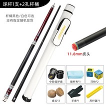 카본 개인큐대 당구큐대 당구장 포겟볼 4구 프로당구 블랙, I