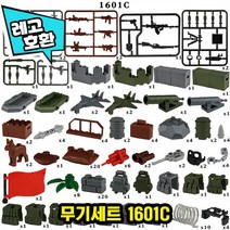 레고호환 어벤져스 캡틴아메리카 윈터솔저 팔콘 블록 미니피규어 컬렉션 중국레고, 14. 무기세트 1061C