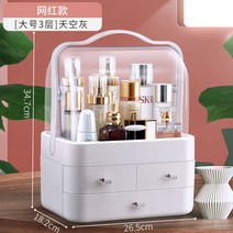 확장형화장대 테이블화장품 수납함 화장대 고급감 먼지방지 투명 서랍식 럭셔리 화장품 수납대, T05-하늘 그레이빅사이즈