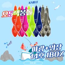 오모리리그 로드 봉돌 카멜레온 프리리그 갑오징어 한치 채비 야광봉돌 낚시, 오색봉돌, 14호 1BOX (30개입)