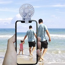 휴대용 스마트폰 전용 선풍기 미니 핸디 클립형