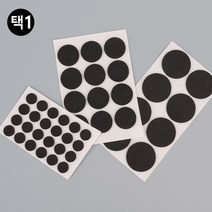 식탁 유리 받침패드 미끄럼 진동방지 2개 충격방지패드 바닥완충재, 2cm(12P)