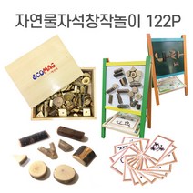 [신밧드몰] 나람교육사 자연물 자석 창작놀이 122피스 1세트 교육 누리 교재 교구
