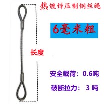 로프와이어 호이스트 인양 고리 크레인 견인 와이어, 6밀리미터 굵기, 9m, 1개