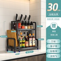 해외 양념통 수납 선반부엌 칼 조미료 병 조미료 병 다층 다기능 다층 보력 스테인리스 주방-12422, 단일옵션, 옵션27