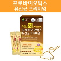 신바이오틱스 프로바이오스틱 900억마리 특허 닥터지 코면역 유산균, 2상자 60포