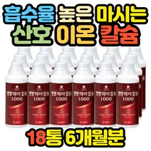 마시는 생생 이온 헤바칼슘 산호 18병 HEBA 환원수 해바 액상 액체 수소 30대 40대 여성 임산부 20대 유아