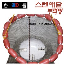 한돌상사 낚시용품 부력망 바다살림망 어망 해달부력망