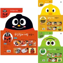 [메이크문구]종이가방 만들기 3종, 01 개구리