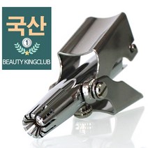 국산 코털제거기 코털정리기